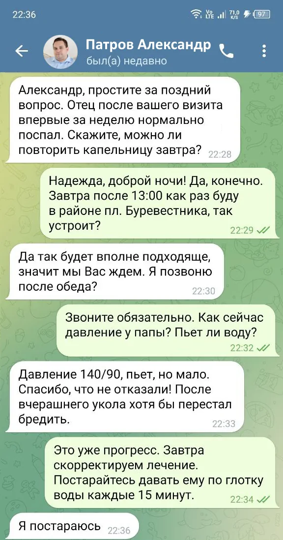 Отзыв о выводе из запоя на пл. Буревестника - консультация нарколога