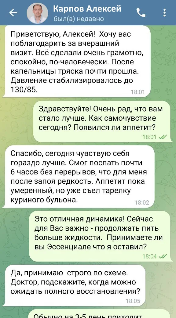 Реальный отзыв о лечении запоя в Сормово - восстановление после капельницы