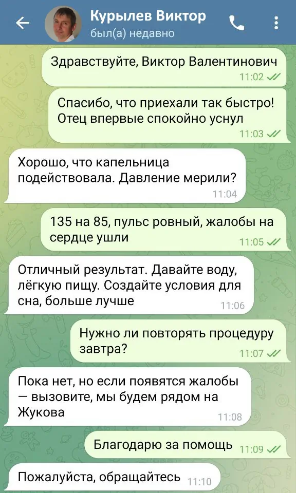 Отзыв о выводе из запоя на ул. Маршала Жукова - консультация врача-нарколога